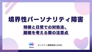  BPDサブタイプの定義