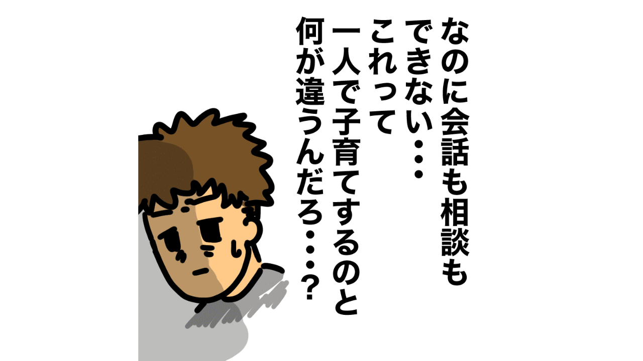 【マンガ】「もう限界…」産後クライシスで離婚寸前の夫婦の心の叫び